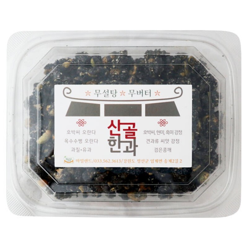 마밀랜드산골식품,산골한과_무설탕무버터(오란다,현미흑미,견과류강정,검은콩깨,통밀크래커)